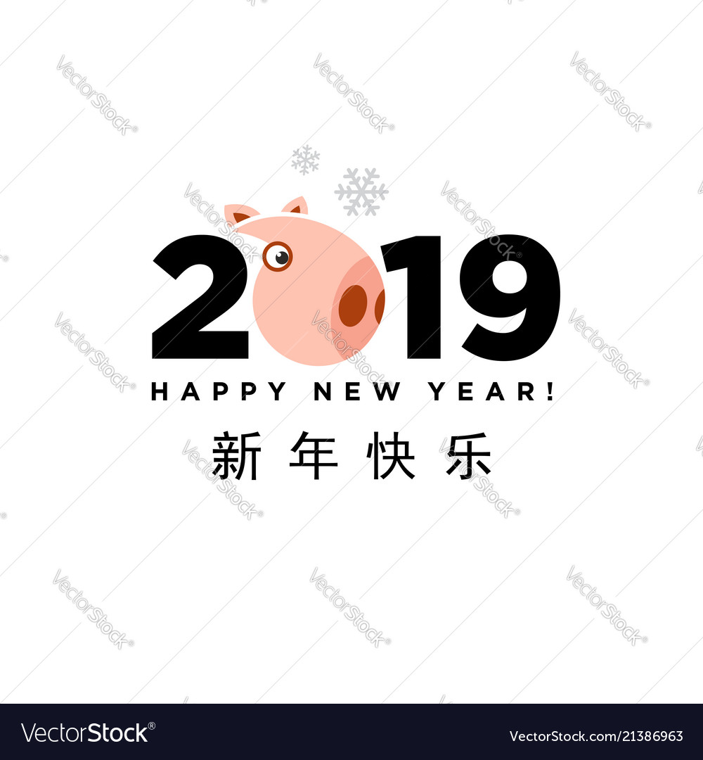 Chinese Christmas 2019 Korean, New, Year, Frame & Background Vector Images (45) Chinese Christmas 2019 Korean, New, Year, Frame & Background Vector Images (45)