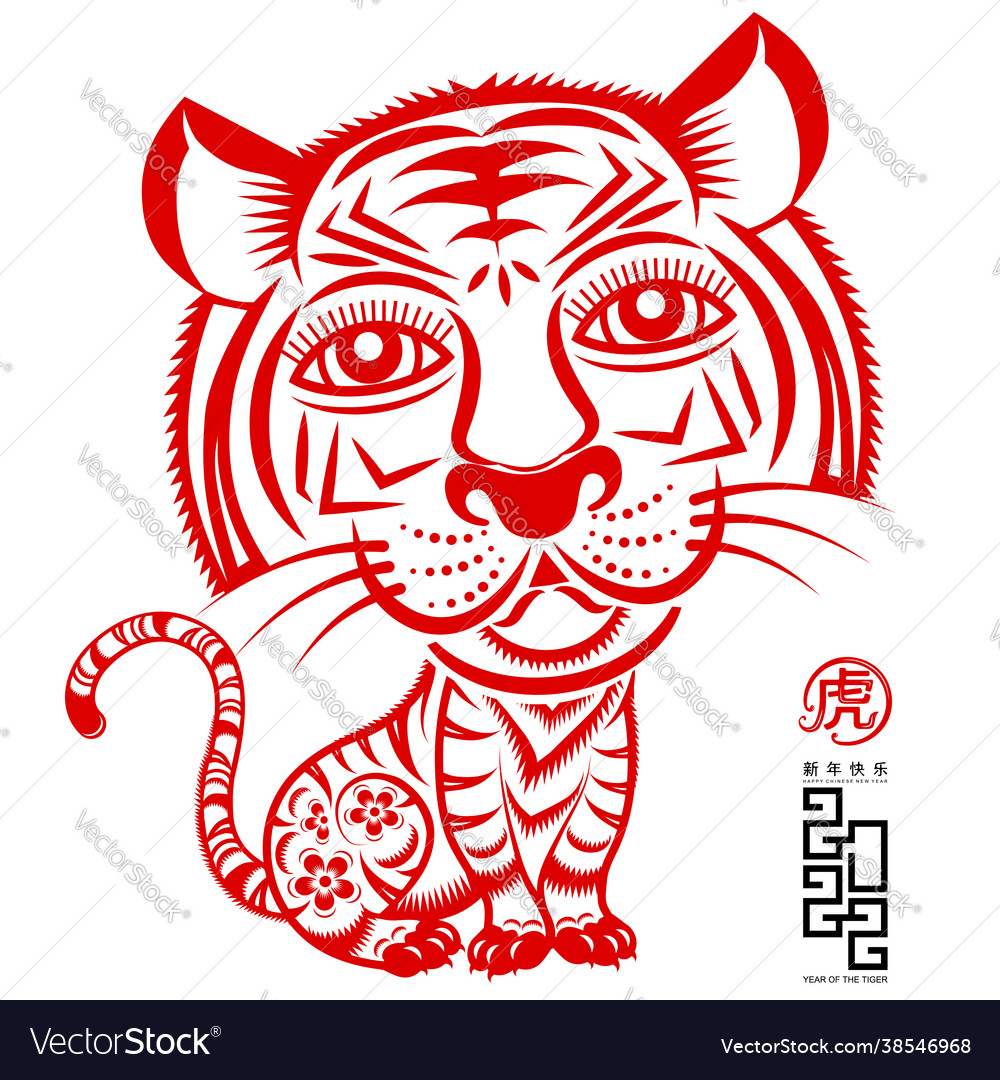 Tiger 2022 730 Royalty Free Vector Image - VectorStock