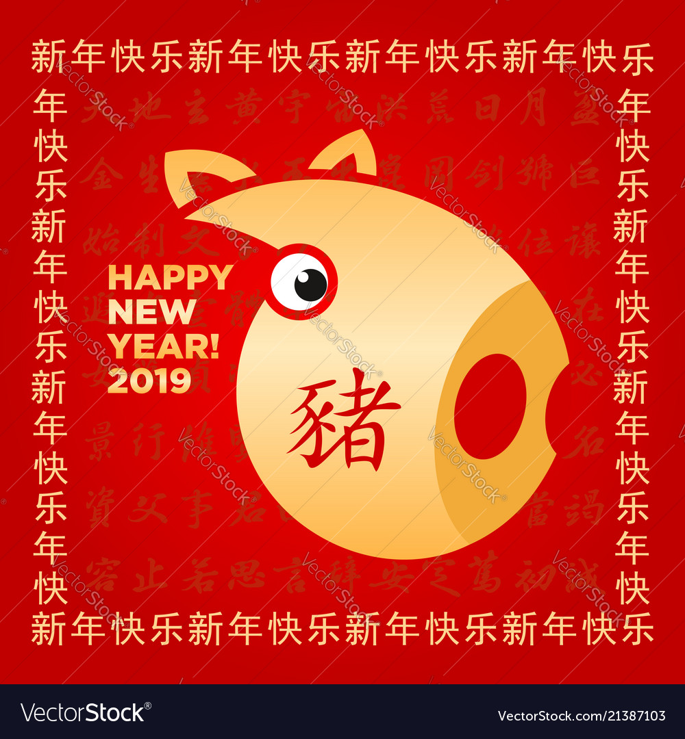 Chinese Christmas 2019 Korean, New, Year, Frame & Background Vector Images (45) Chinese Christmas 2019 Korean, New, Year, Frame & Background Vector Images (45)