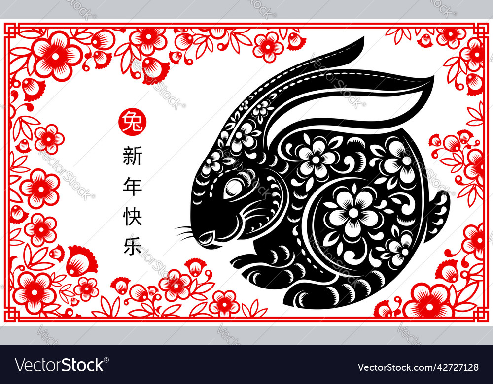 chinese new year vectorstock