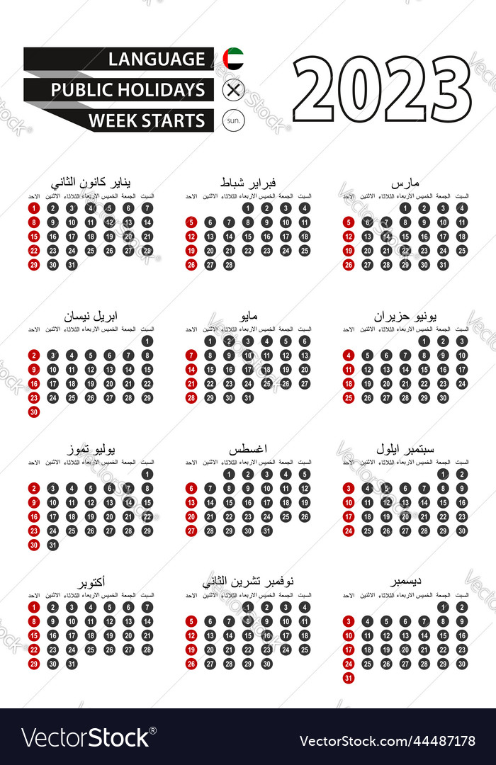 Arabic calendar 2023 with numbers in circles week Vector Image