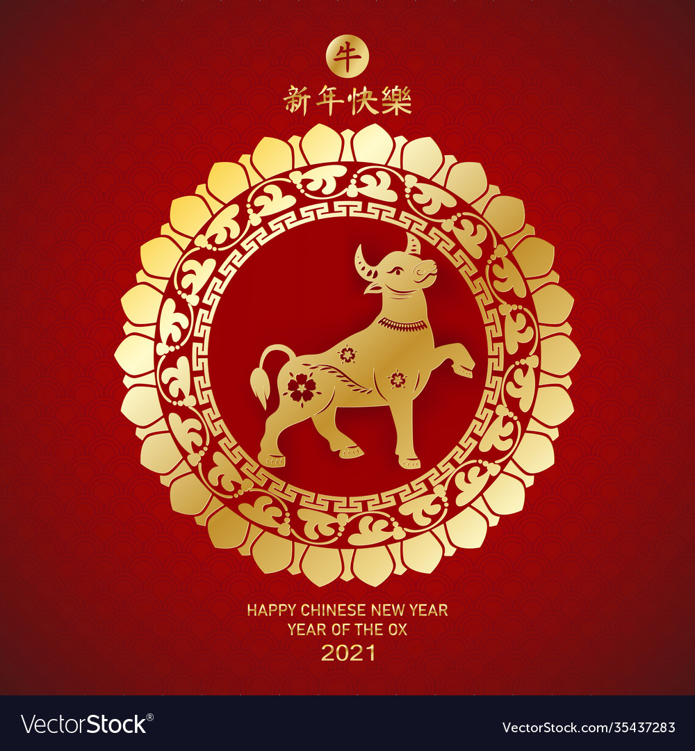 Chinese new year 2021 year ox red paper Royalty Free Vector