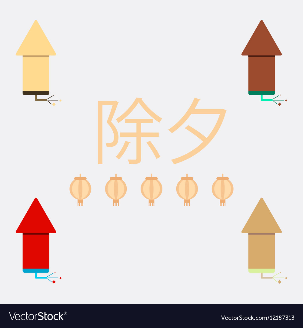 Firecracker rocket collection