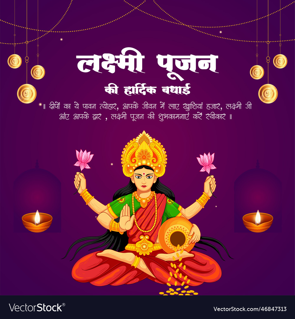 Lakshmi puja indian religious festival banner Vector Image