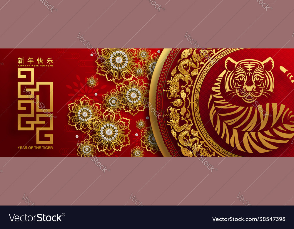 Tiger 2022 882 vector image Tiger 2022 882