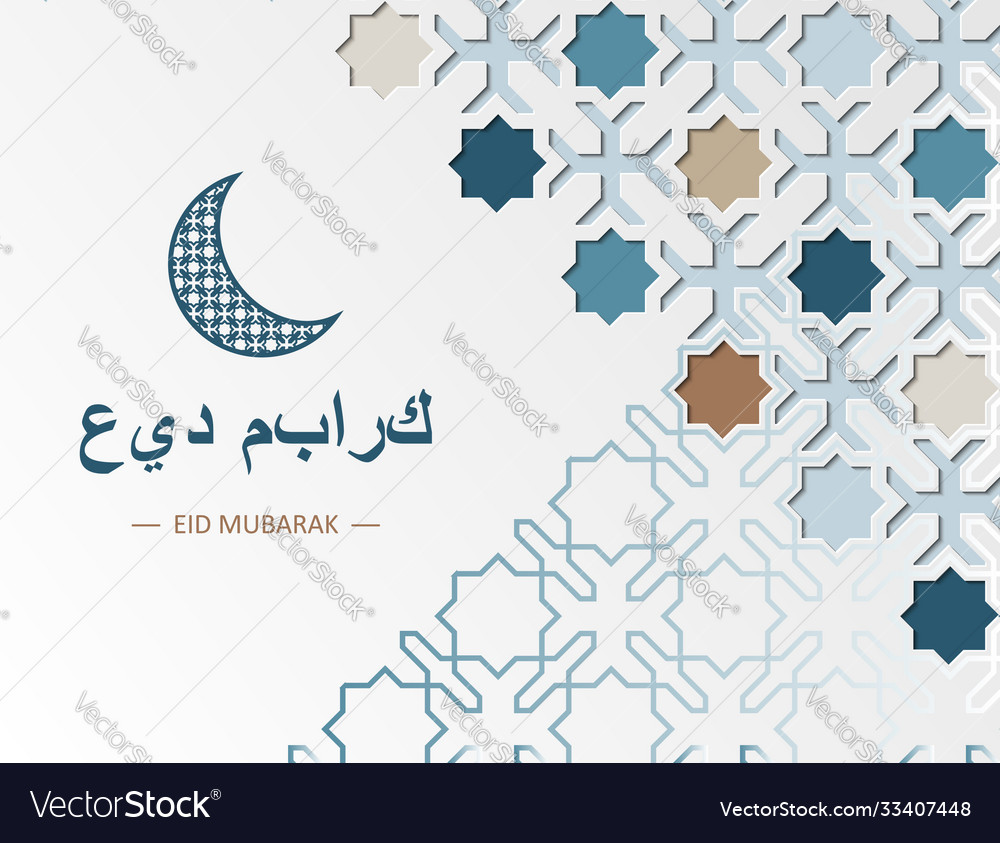 Eid mubarak card with arabic geometric tile