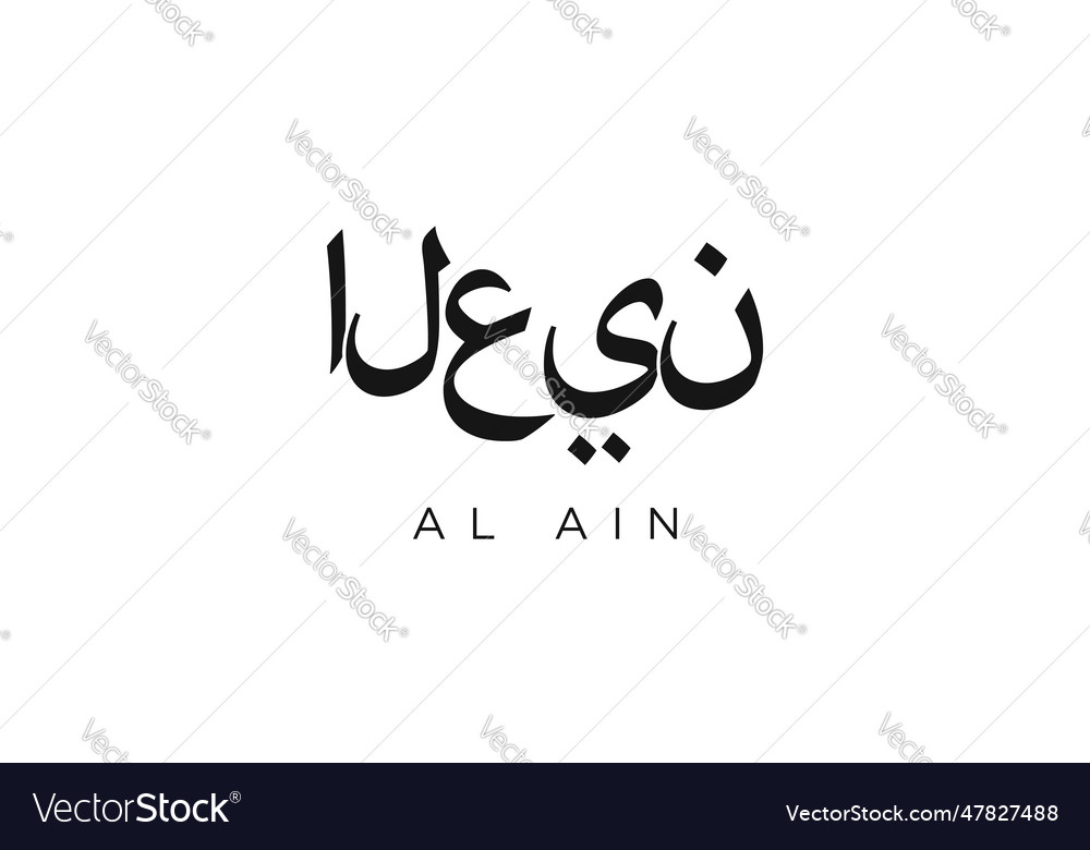 Al ain in the united arab emirates emblem