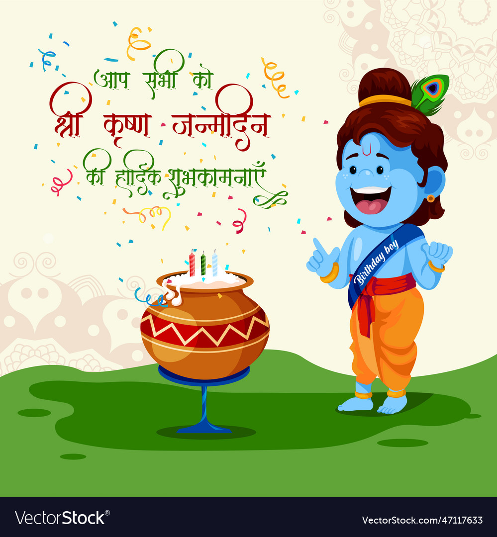 Happy krishna janmashtami banner template Vector Image Happy krishna janmashtami banner template Vector Image