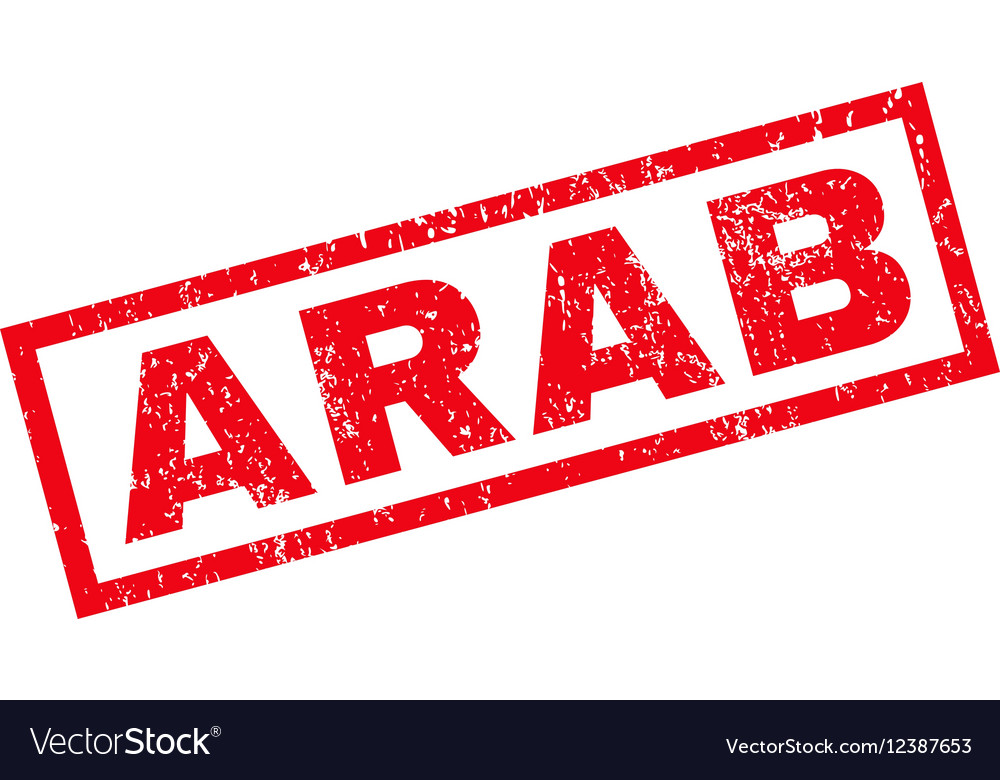 Arab Rubber Stamp Royalty Free Vector Image - Vectorstock