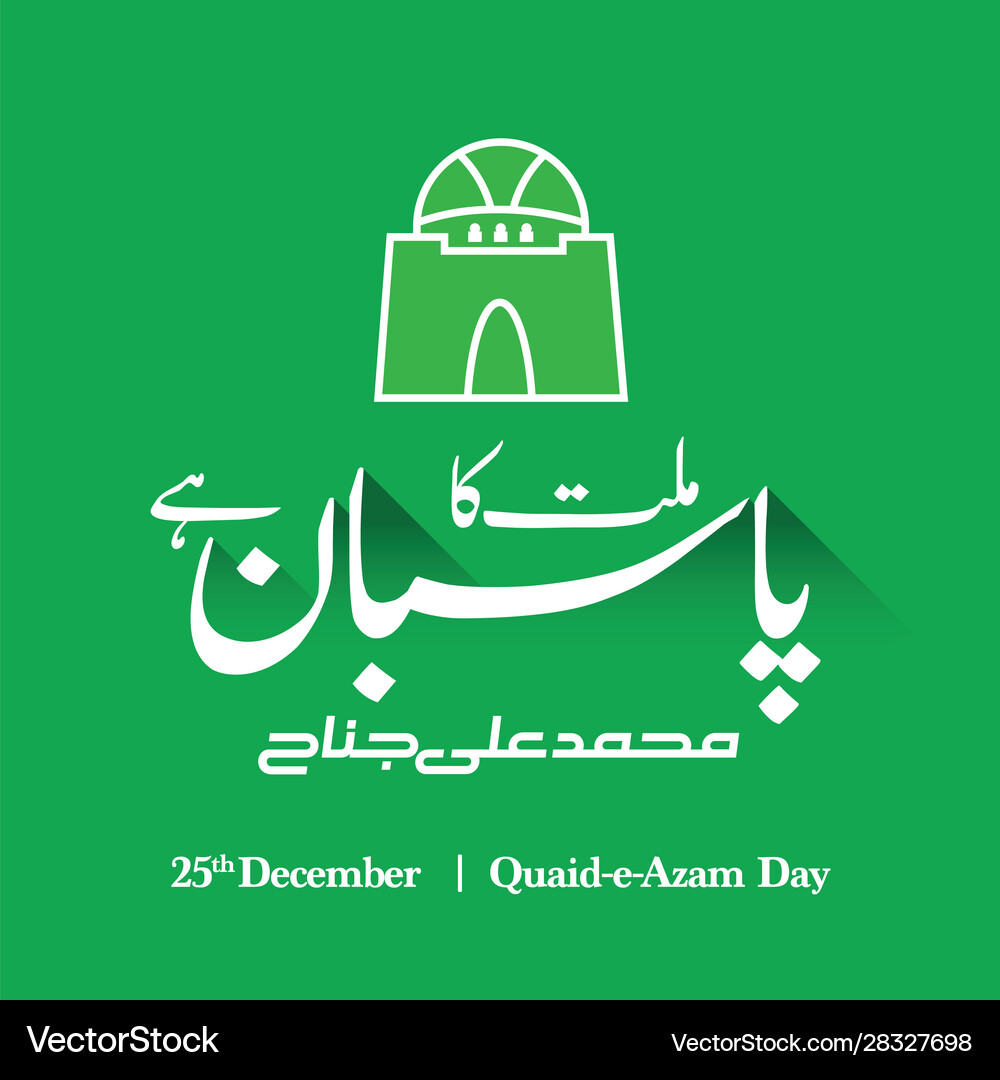 25th december quaideazam day urdu banner Vector Image