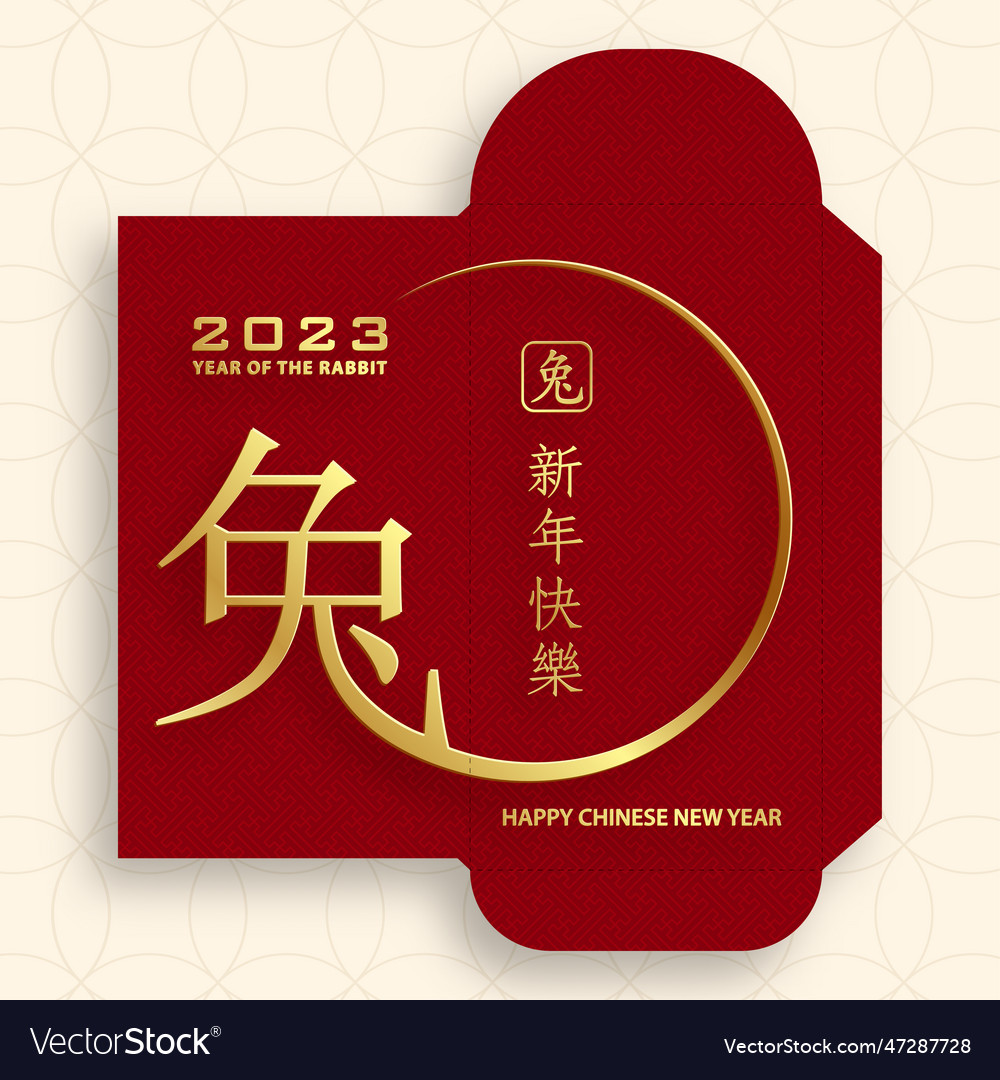 Chinese new year 2023 lucky red envelope money vector image Chinese new year 2023 lucky red envelope money