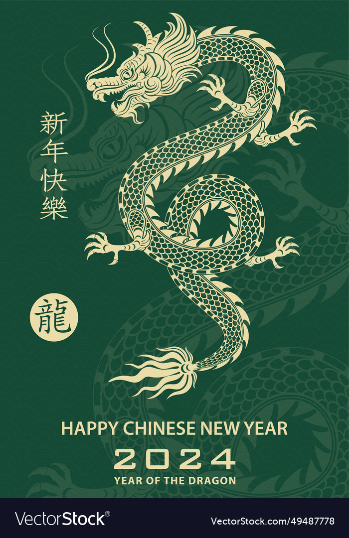Frohes chinesisches neues Jahr 2024 Sternzeichen vector image Frohes chinesisches neues Jahr 2024 Sternzeichen