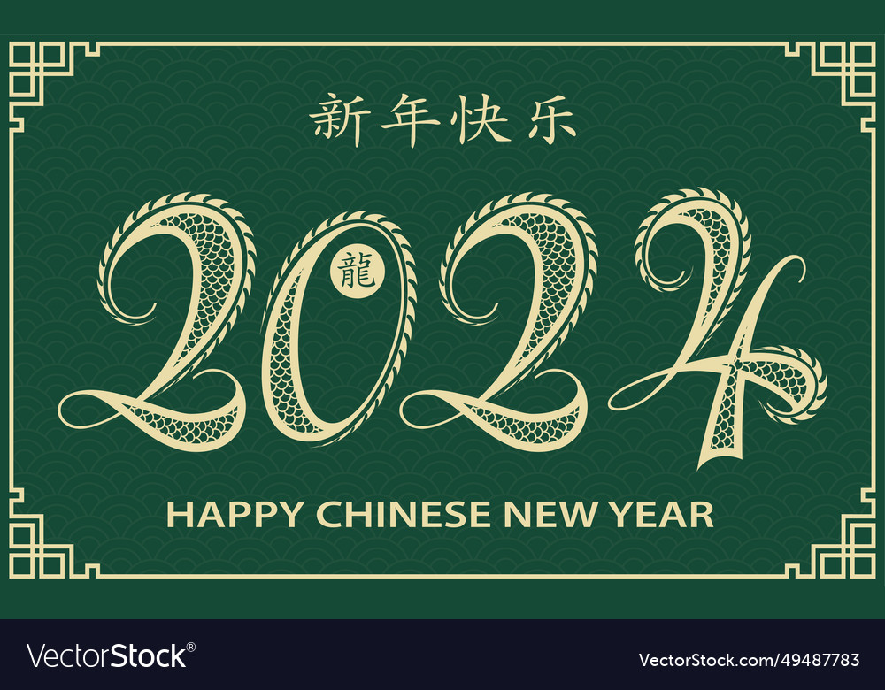 Frohes chinesisches neues Jahr 2024 Sternzeichen vector image Frohes chinesisches neues Jahr 2024 Sternzeichen