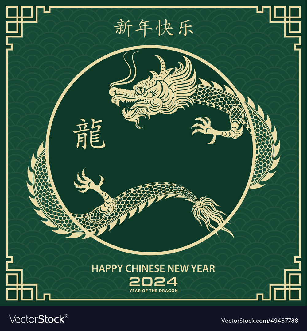 Happy chinese new year 2024 zodiac sign Royalty Free Vector