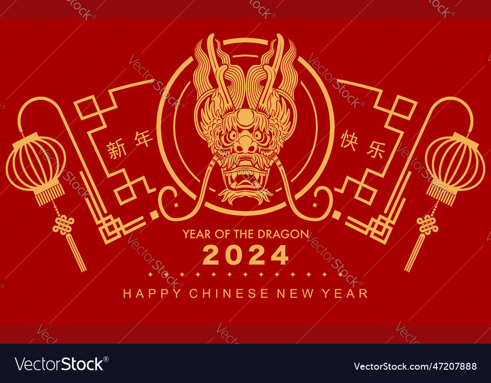 Happy chinese new year 2024 the dragon zodiac Vector Image