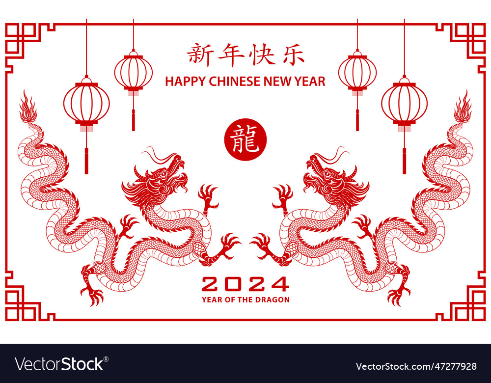 Happy chinese new year 2024 zodiac sign year Vector Image