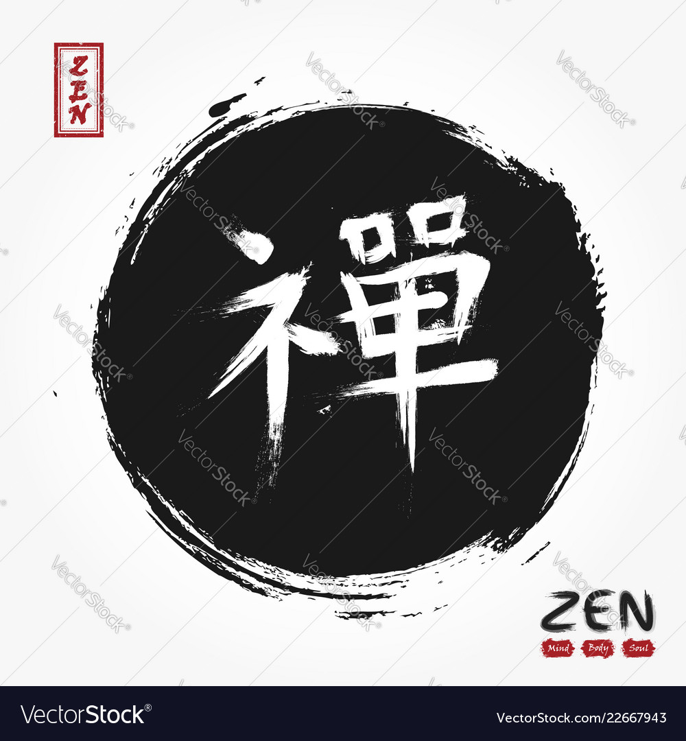 Kanji Calligraphic Chinese Japanese Alphabet Vector Image