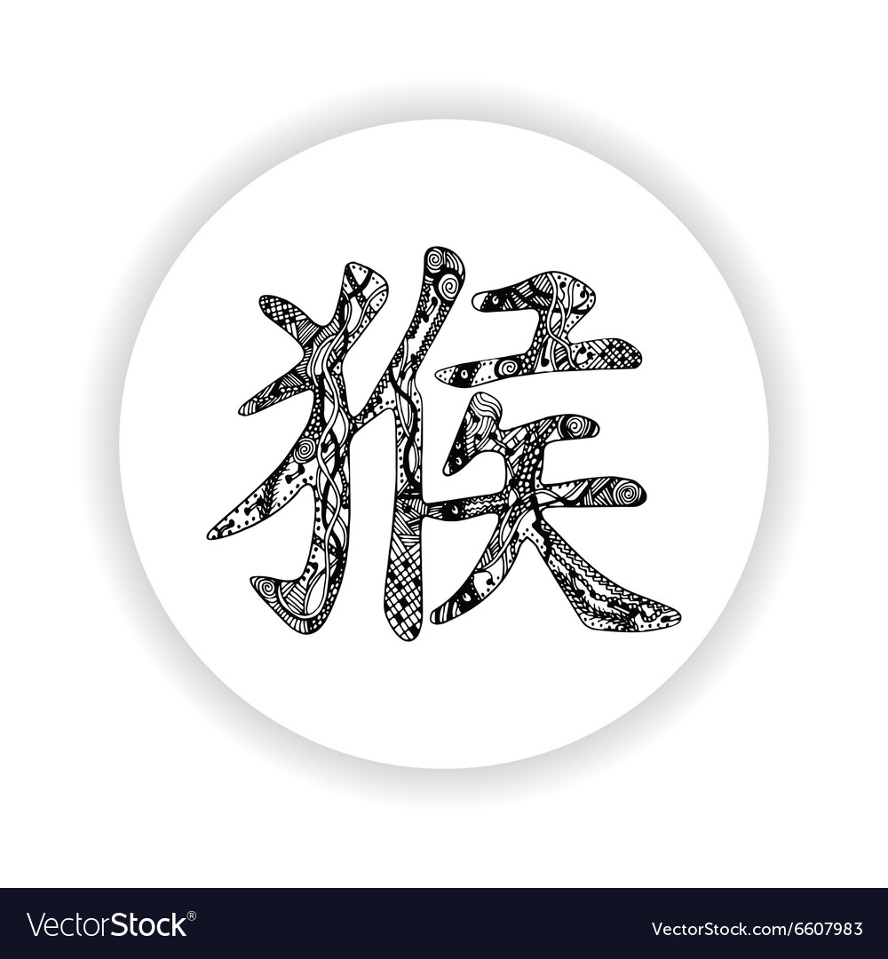 китайский символ жизни. китайский новый год. перевернутый иероглиф счастье в китае. скандинавия триксель. украшение иероглиф.