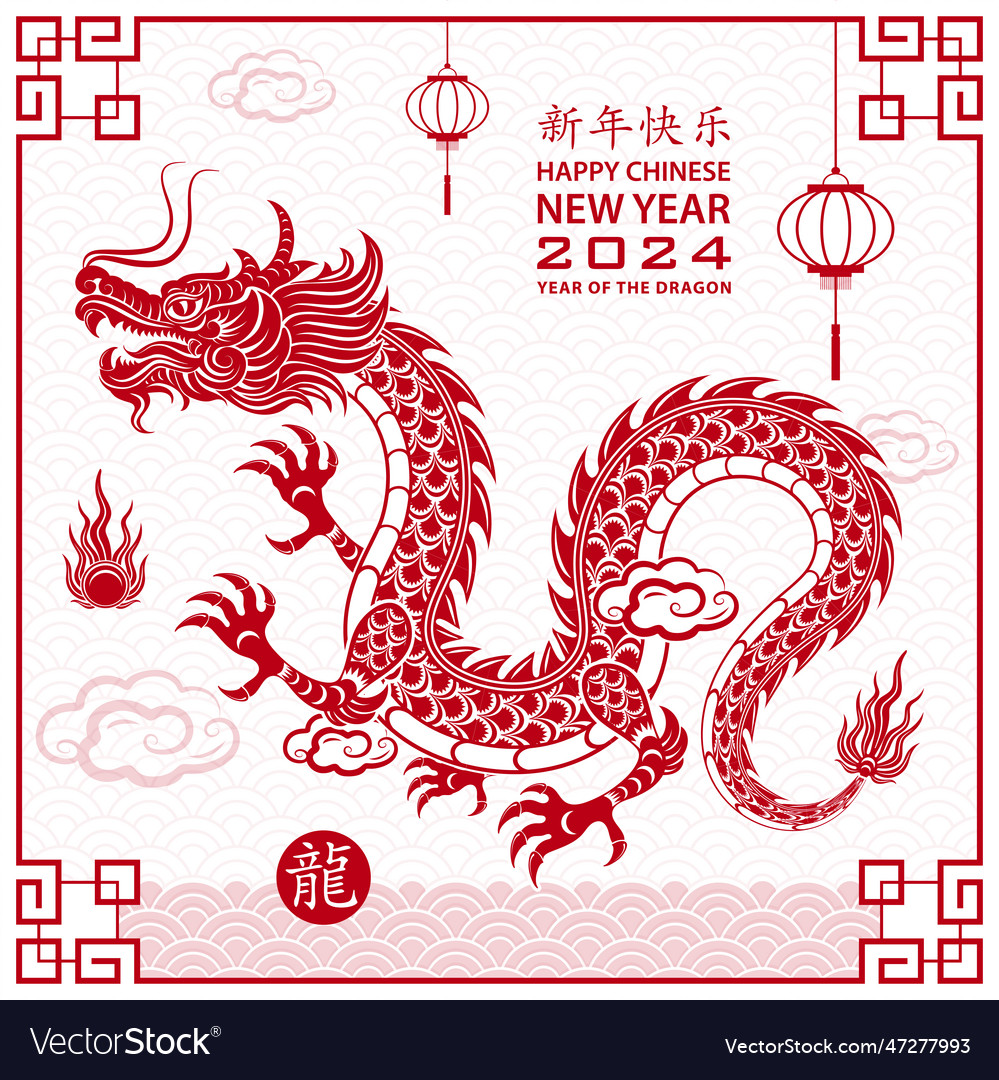 Happy chinese new year 2024 zodiac sign year Vector Image