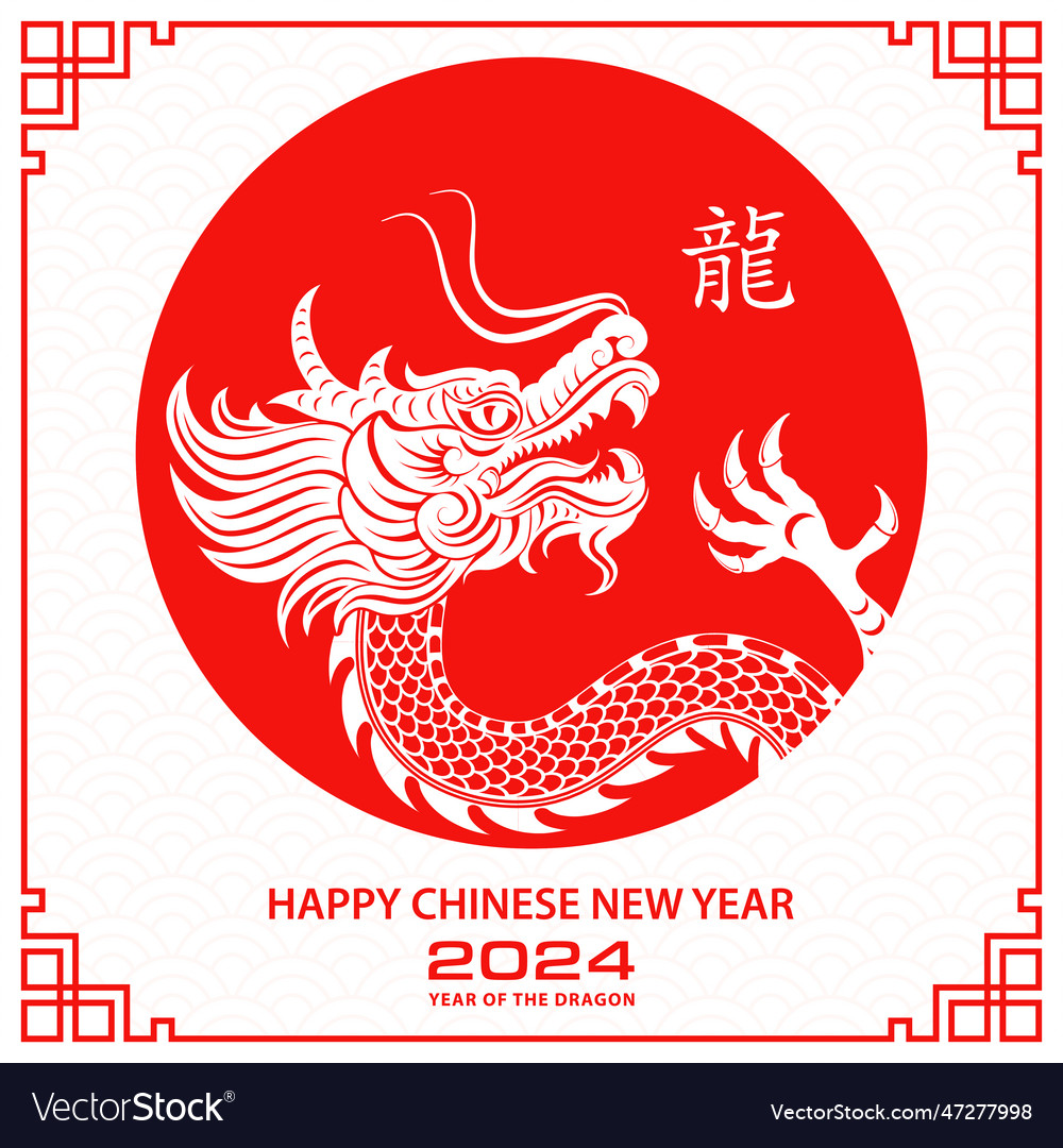 Happy chinese new year 2024 zodiac sign year Vector Image