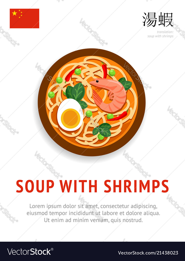 Soup with shrimps traditional chinese dish