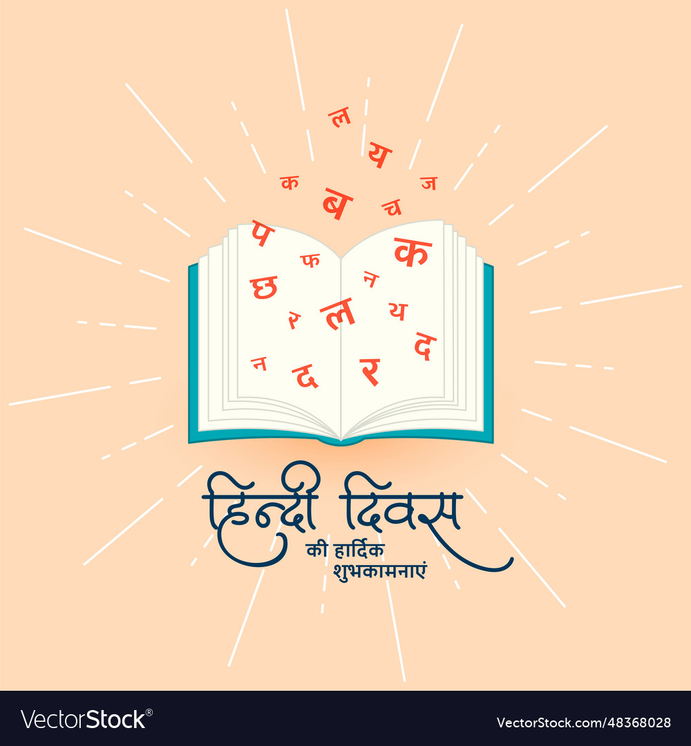 National hindi diwas card with open book and Vector Image