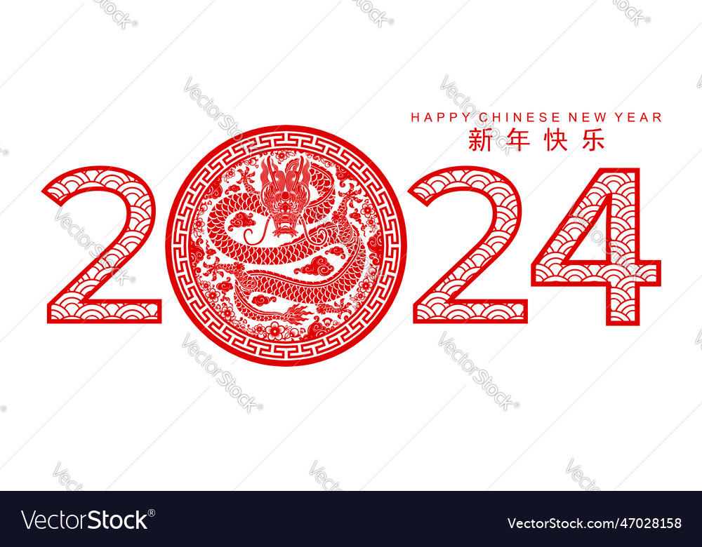 Happy chinese new year 2024 the dragon zodiac Vector Image