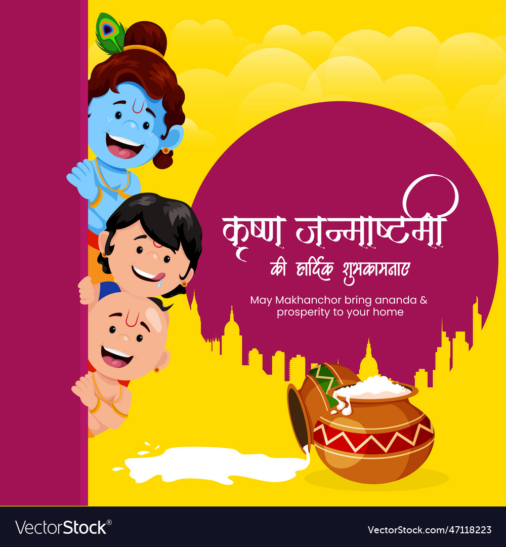 Happy janmashtami indian festival banner design Vector Image