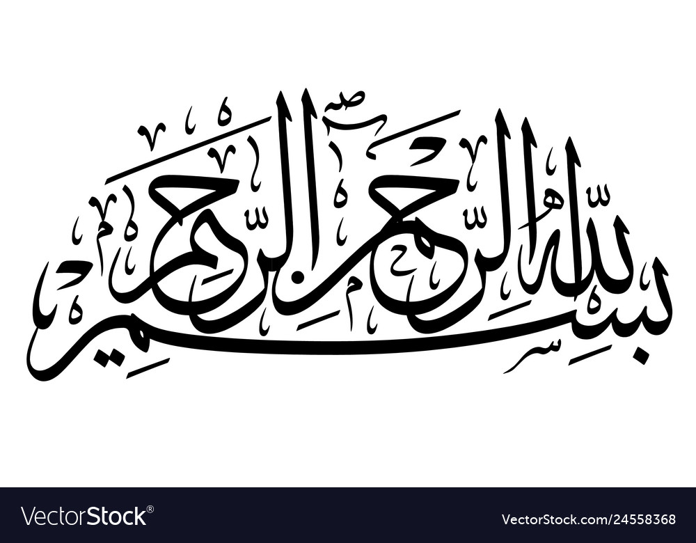 bismillah in arabic