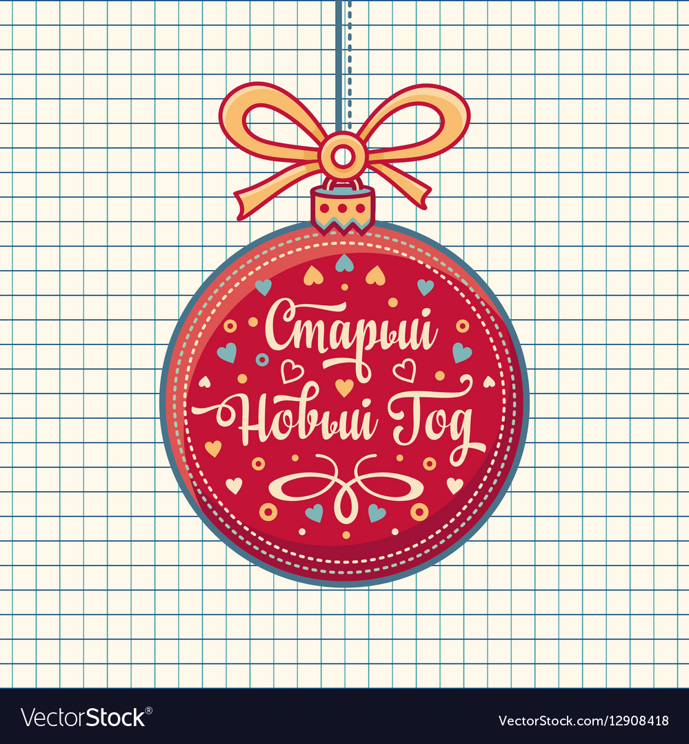 Rus Red 40 Royalty Free Vector Image - Vectorstock