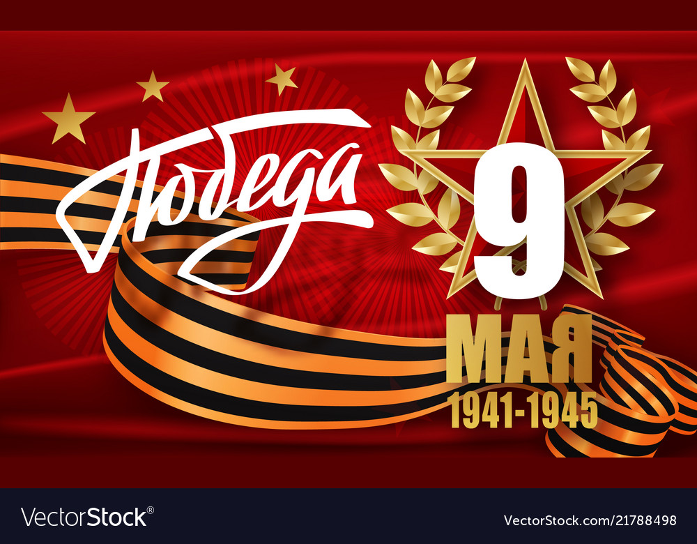 Victory day картинки