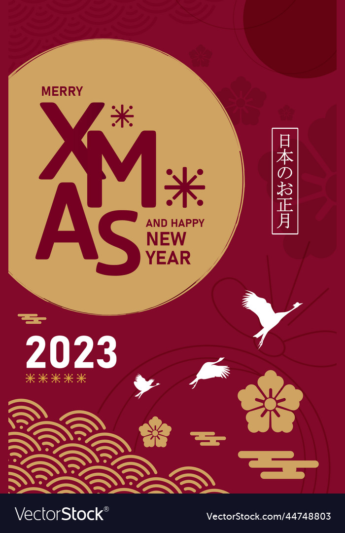 Japanese new year and merry christmas banner