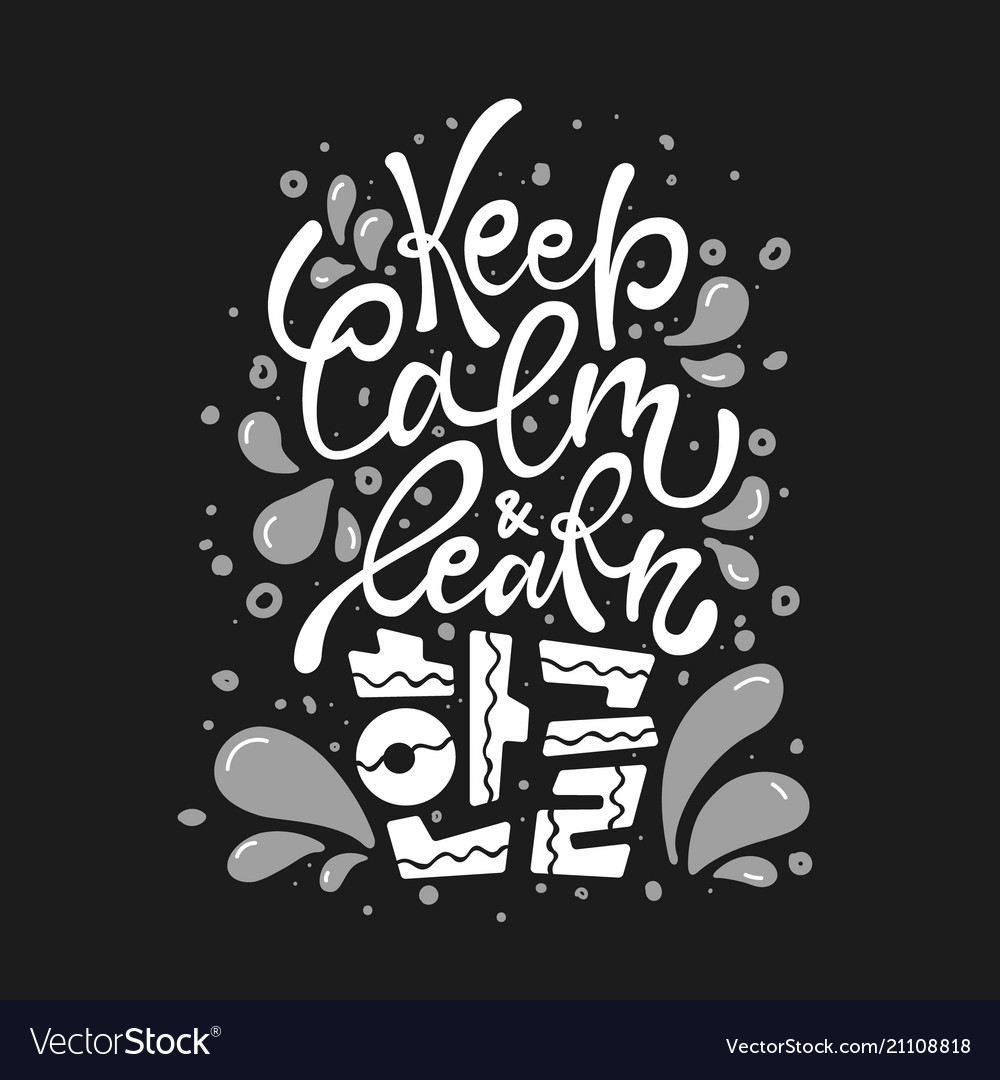 Keep calm and learn hangeul vector image Keep calm and learn hangeul