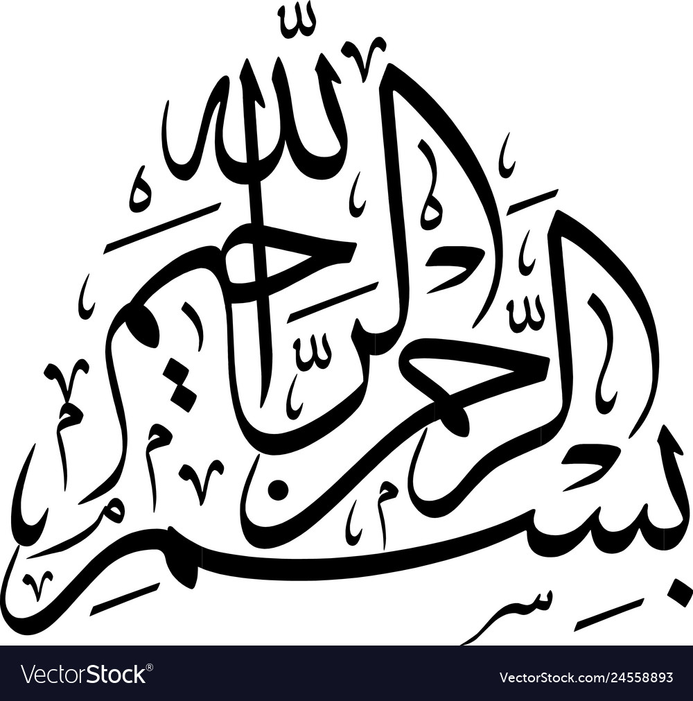 Arabic calligraphy of bismillah image Royalty Free Vector