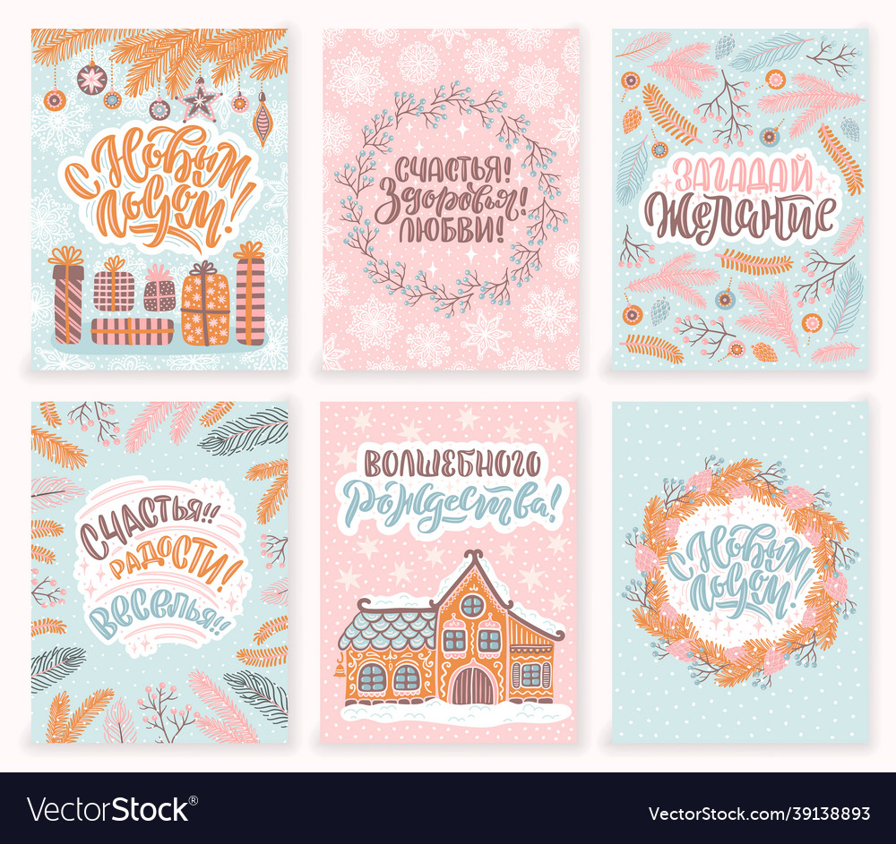 Set of cards for new year and christmas vector image Set of cards for new year and christmas