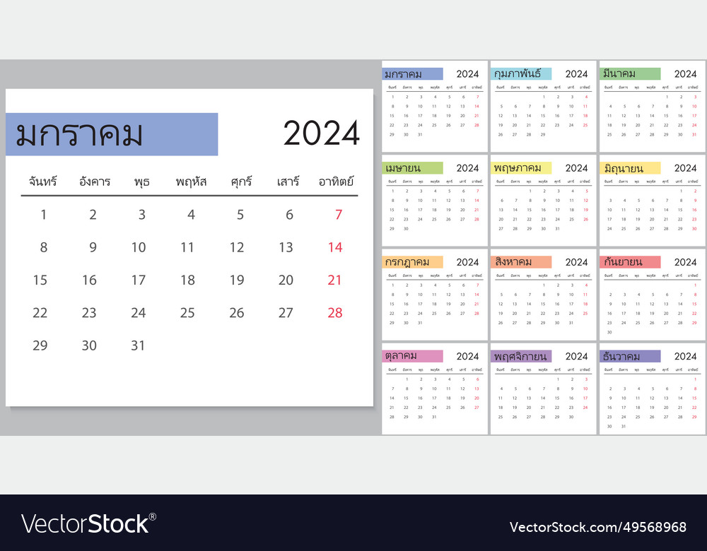 Calendar 2024 on thai language week start Vector Image