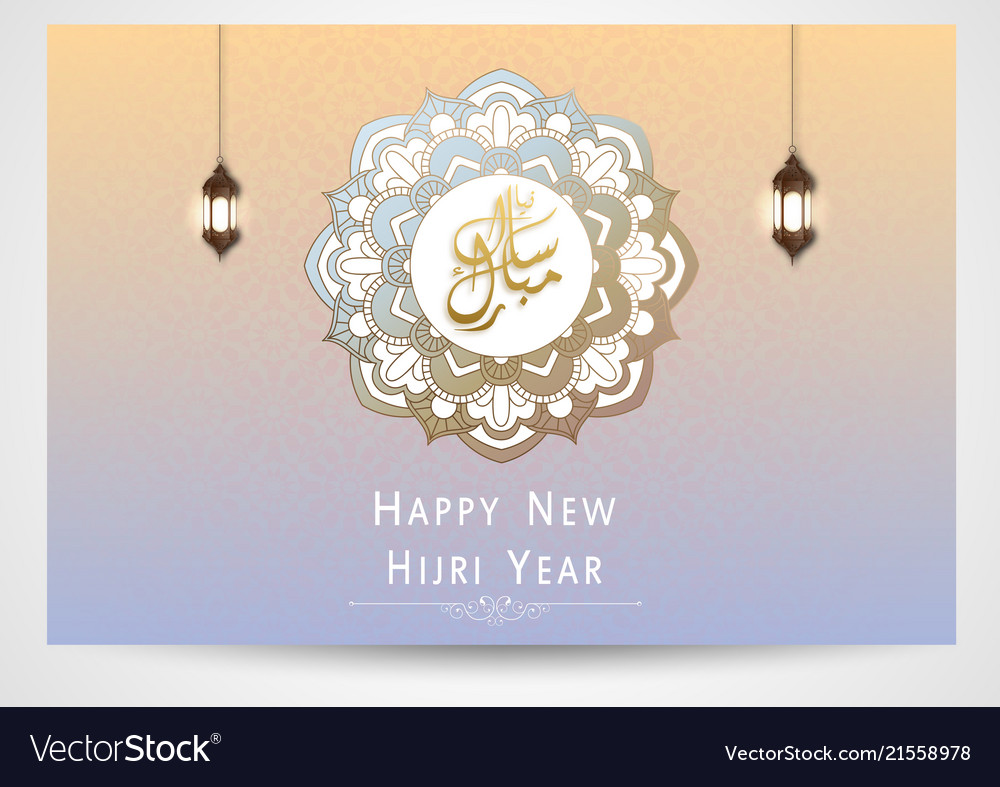 New hijri year pictures