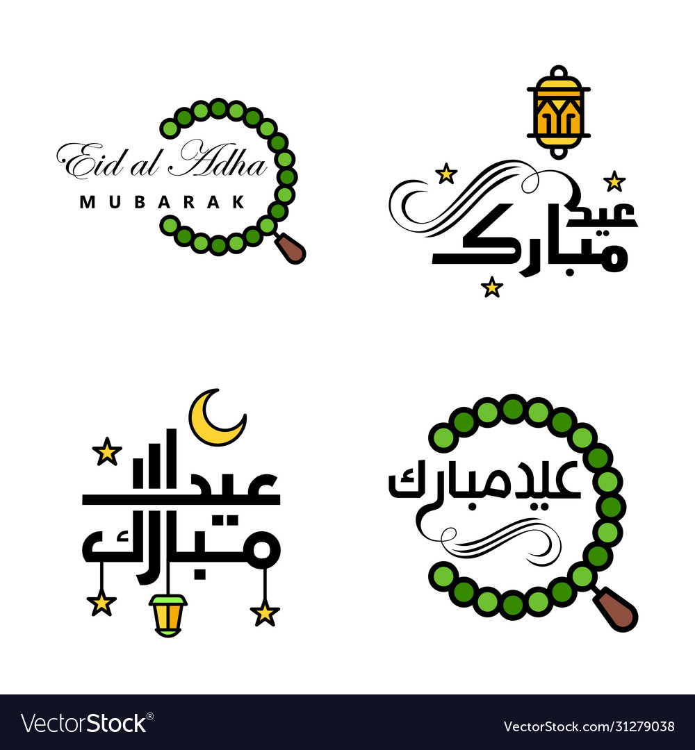 Eid mubarak handwritten lettering pack 4