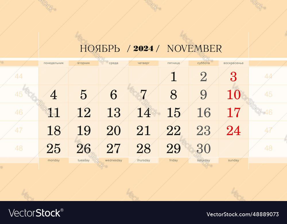 Calendar quarterly block for 2024 year november