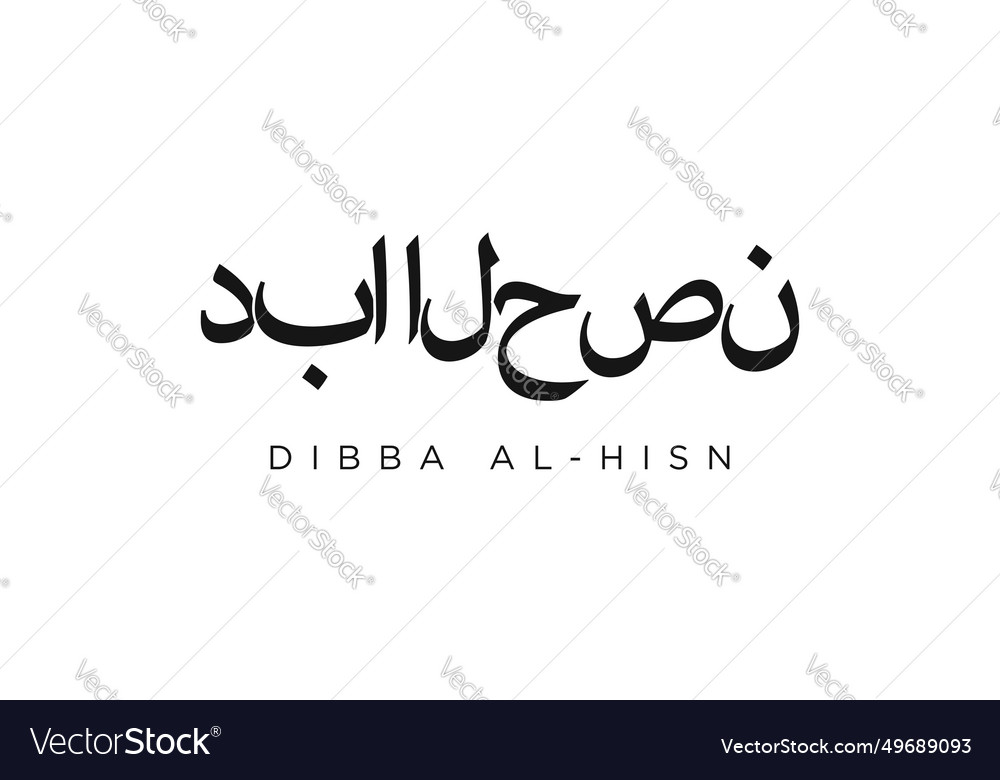 Dibba al-hisn in the united arab emirates emblem Vector Image