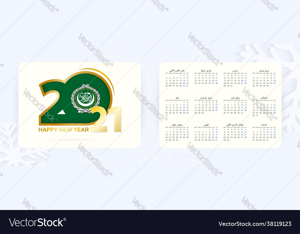 Horizontaler Taschenkalender 2021 in Arabisch