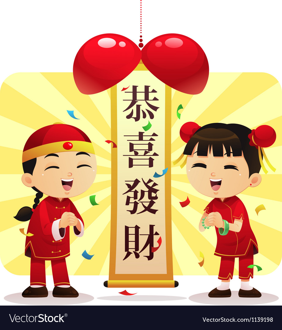 Gong Xi Fa Cai Royalty Free Vector Image Vectorstock