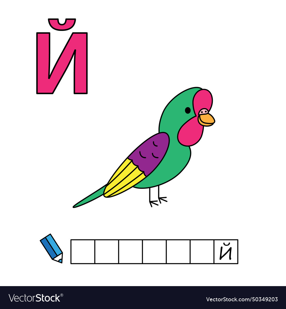 Kartoon Papagei mit russischen Alphabet vector image Kartoon Papagei mit russischen Alphabet