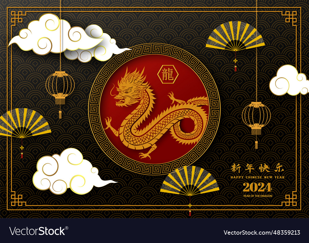 Happy chinese new year 2024 of the dragon Vector Image