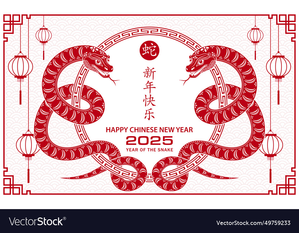 Happy chinese new year 2025 zodiac sign Royalty Free Vector