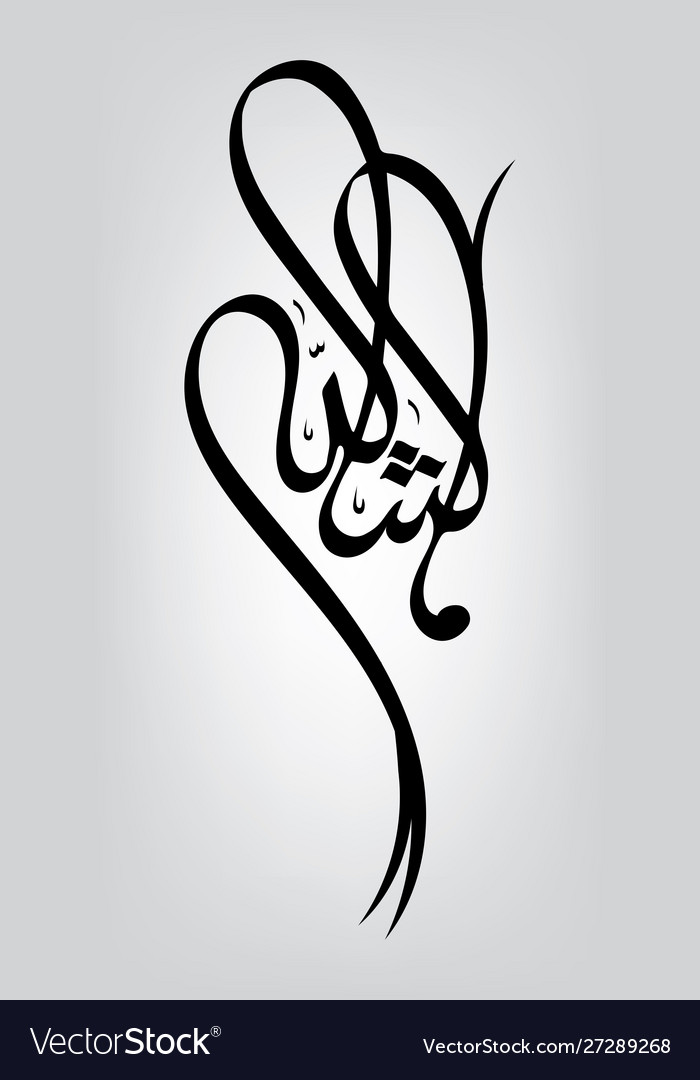 mashallah calligraphy arabic simple Mashallah calligraphy islamic