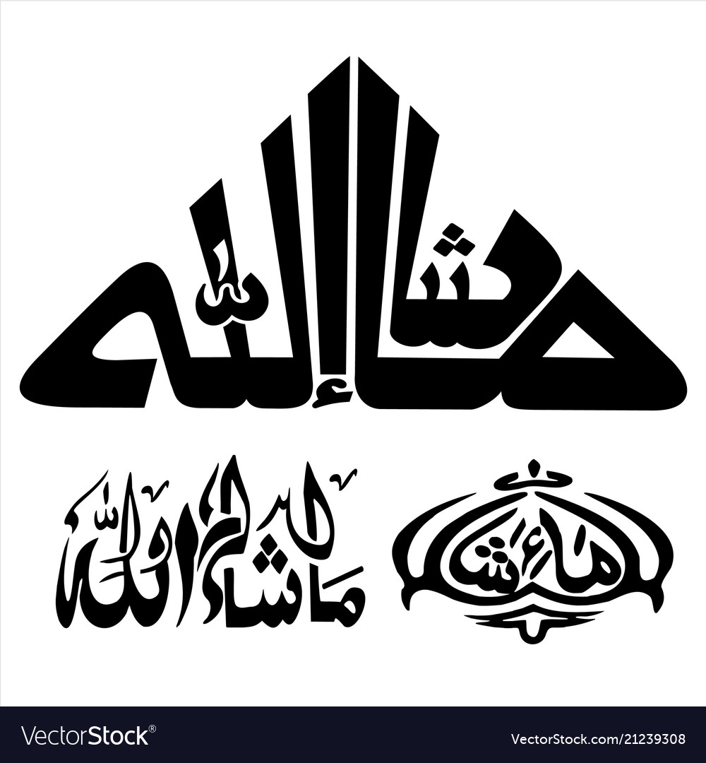 Mash Allah Islamic Arabic Calligraphy Royalty Free Vector