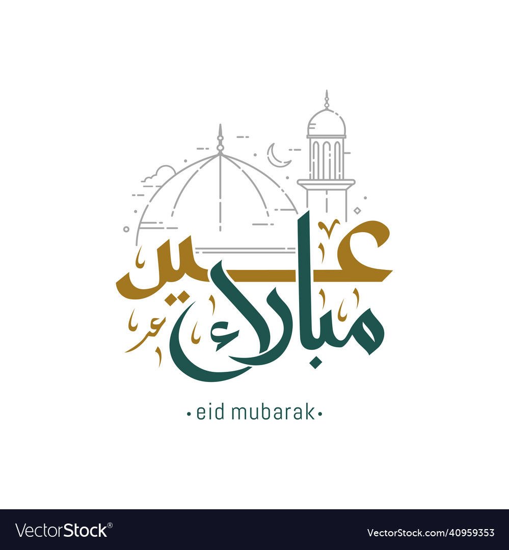 Eid mubarak with islamic calligraphy Royalty Free Vector