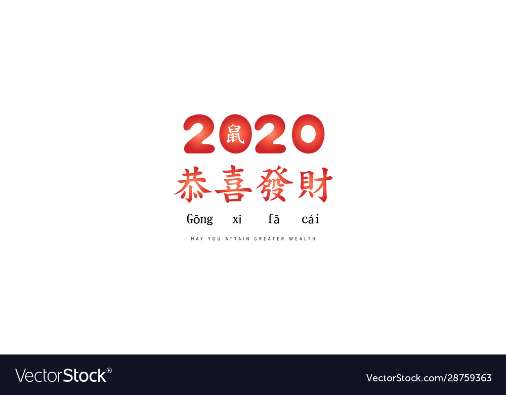 Happy chinese new year 2020 logo design