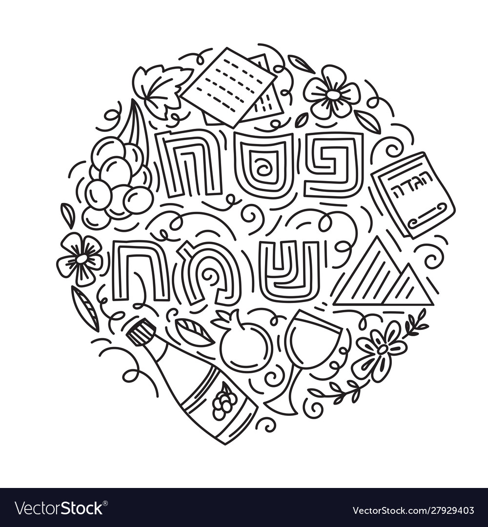 Jewish holiday pesach Royalty Free Vector Image
